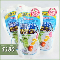 Chu Chu 奶瓶蔬果洗潔液套裝